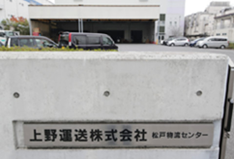 物流センター