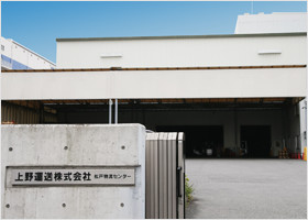 拠点紹介｜物流センター