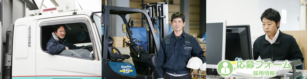 応募フォーム
